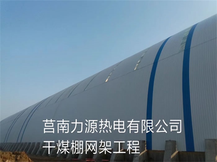 丹东网架钢结构工程有限公司
